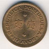 (№1952km2) Монета Макао 1952 год 10 Avos